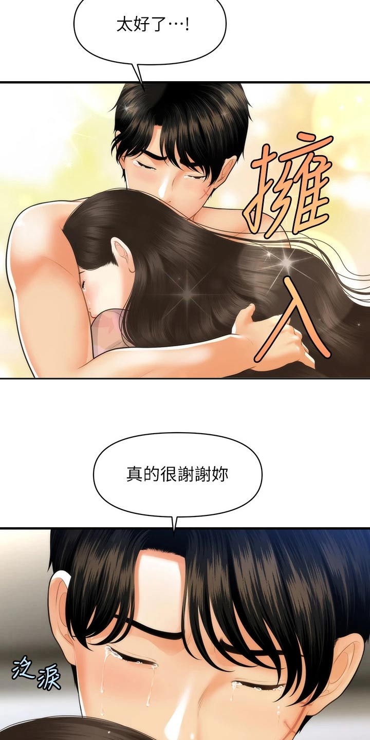 第153章：怀孕3