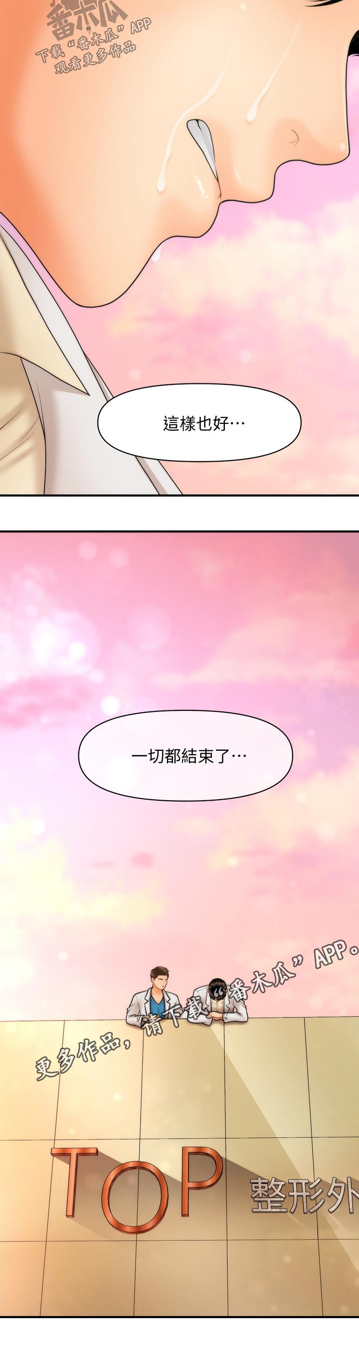 第79章：结束2