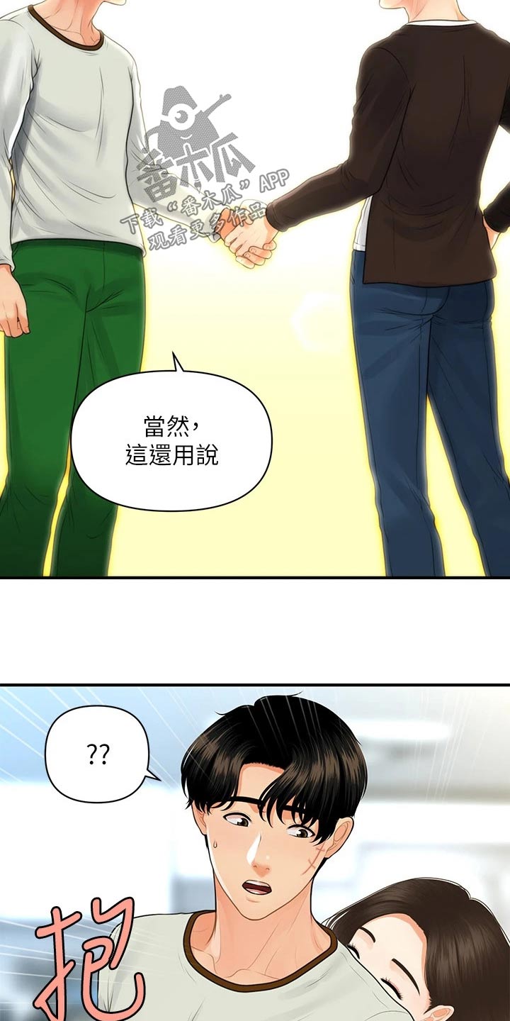 第152章：拼一次1