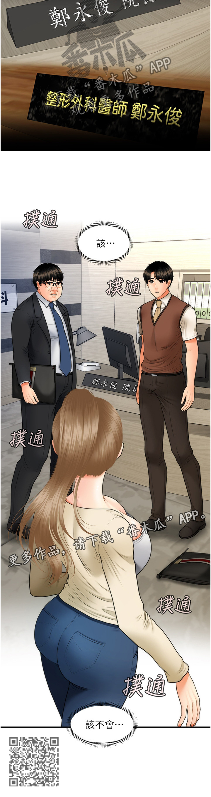 第49章：察觉1