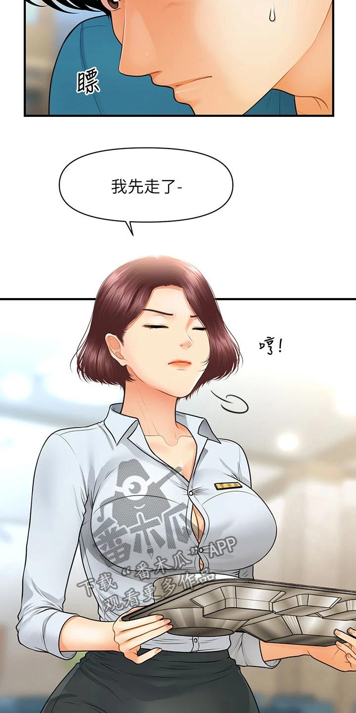 整容奇迹漫画,第128章：是不是在交往5图