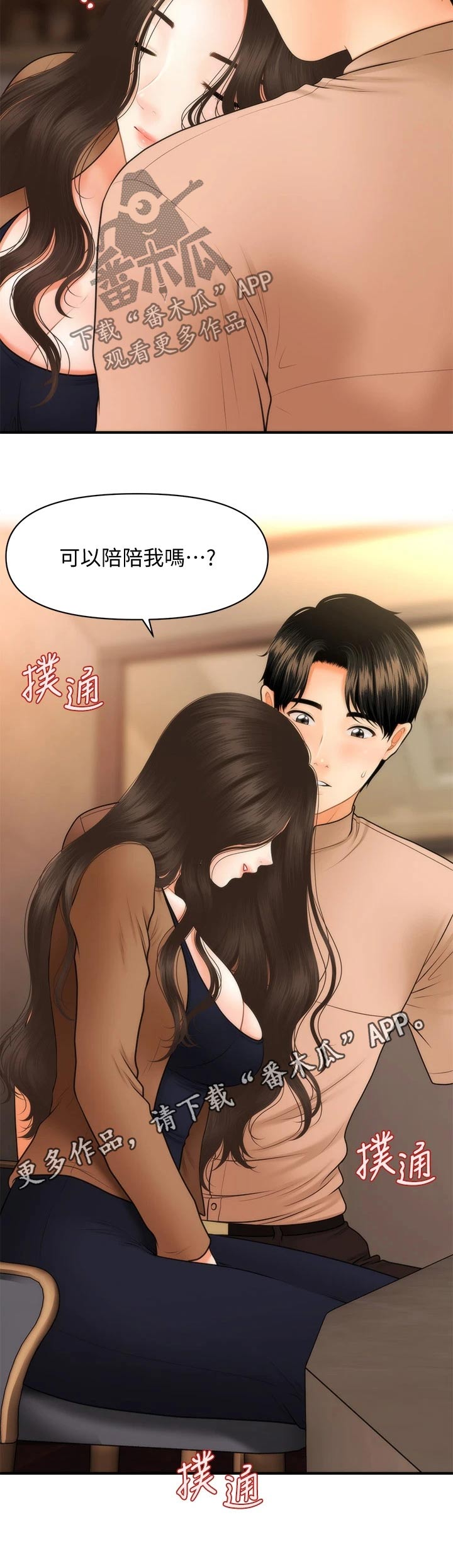 第89章：喝酒2