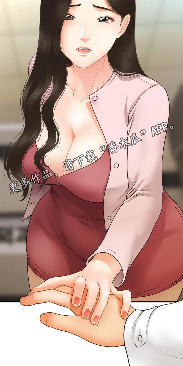 第110章：陪我走走2