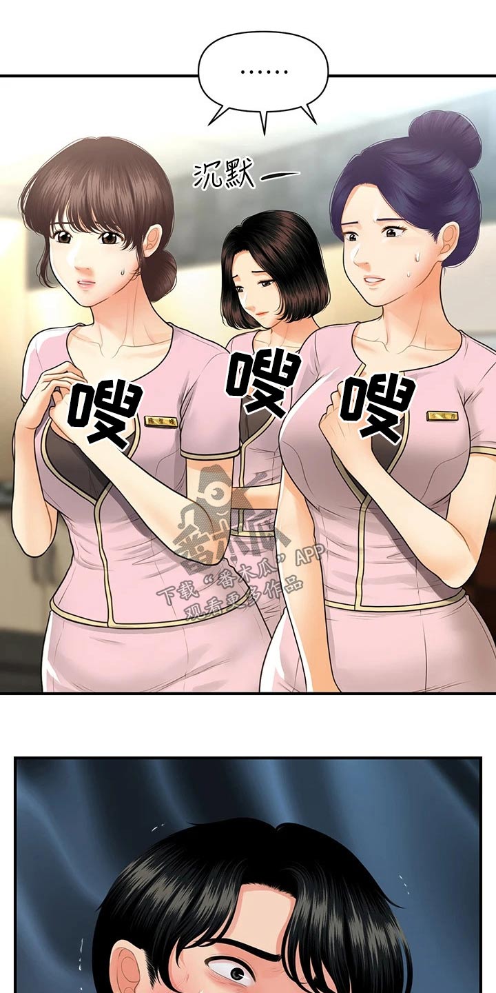第148章：全部取消3