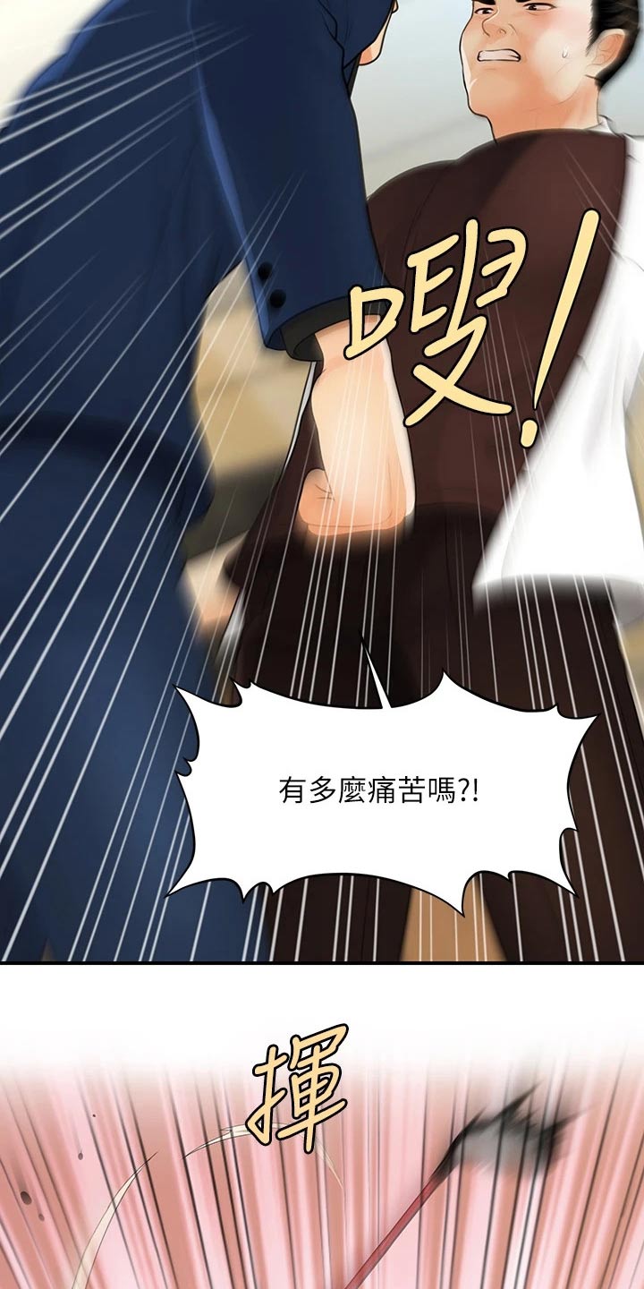 第147章：抓住1