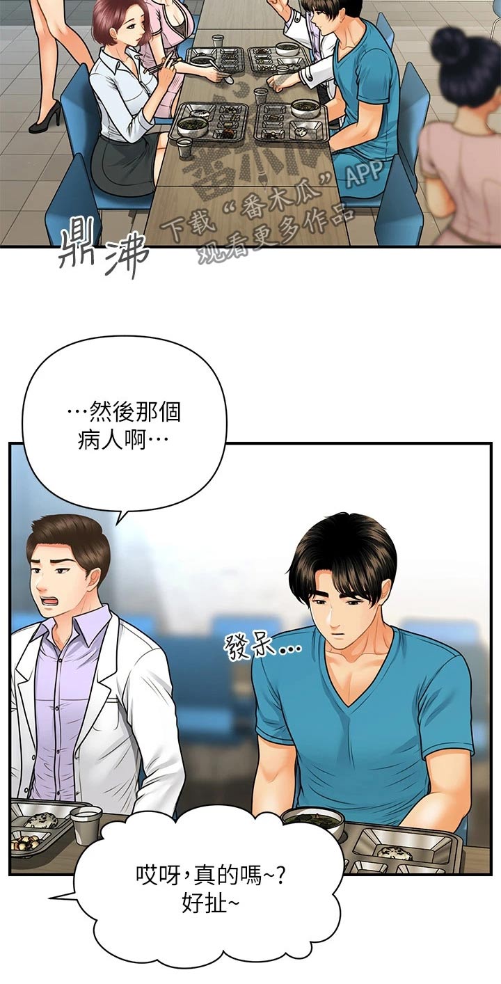 第127章：奇怪的声音0