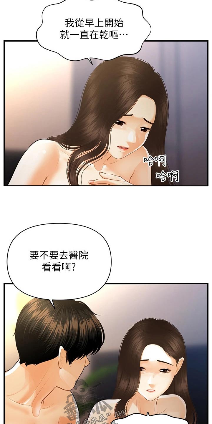 第153章：怀孕1