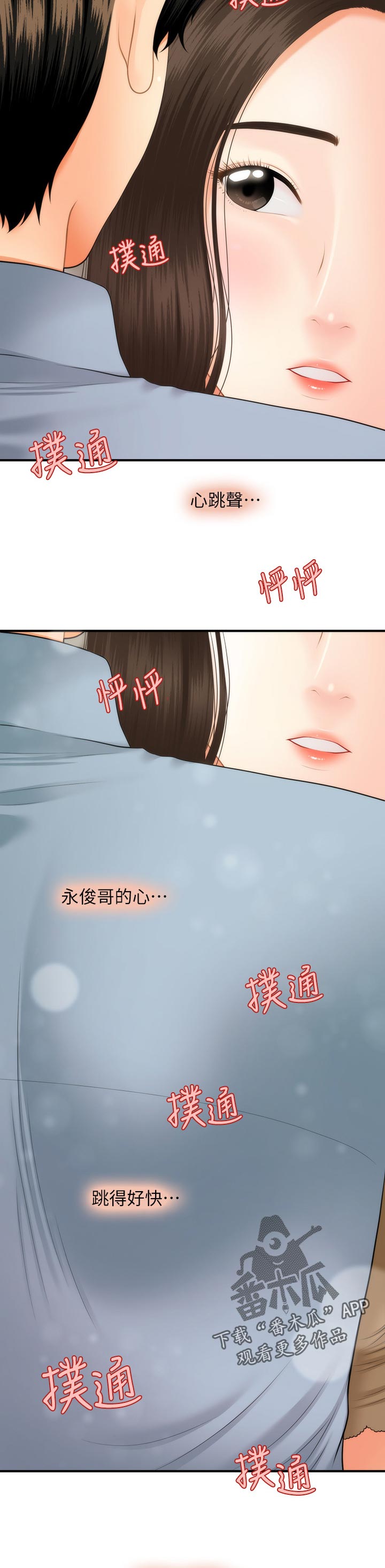 第63章：贫血还是？2
