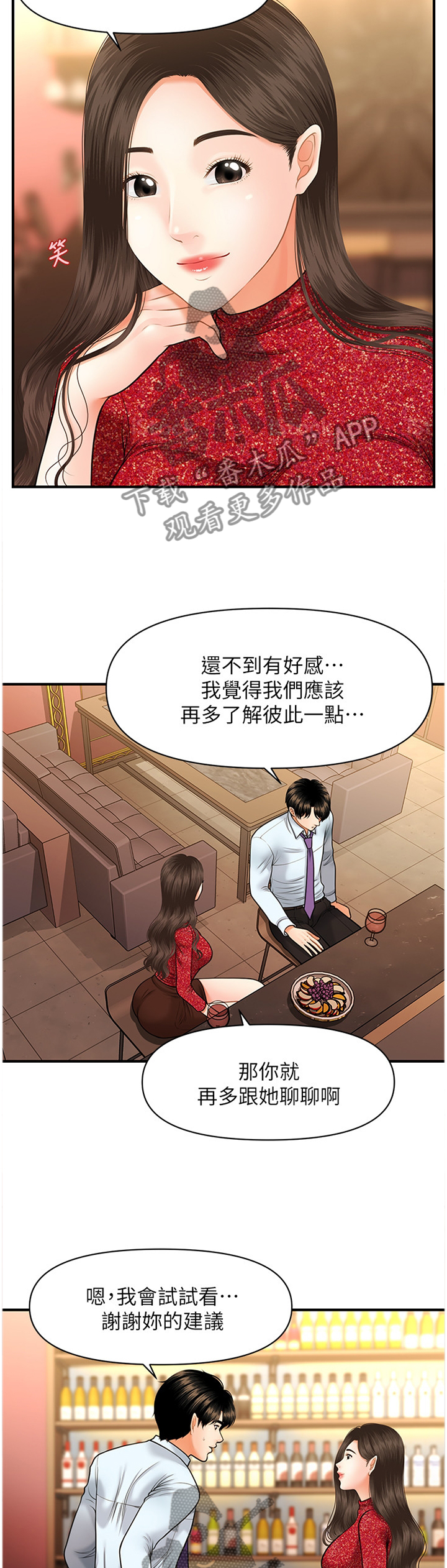 第28章：失落感4