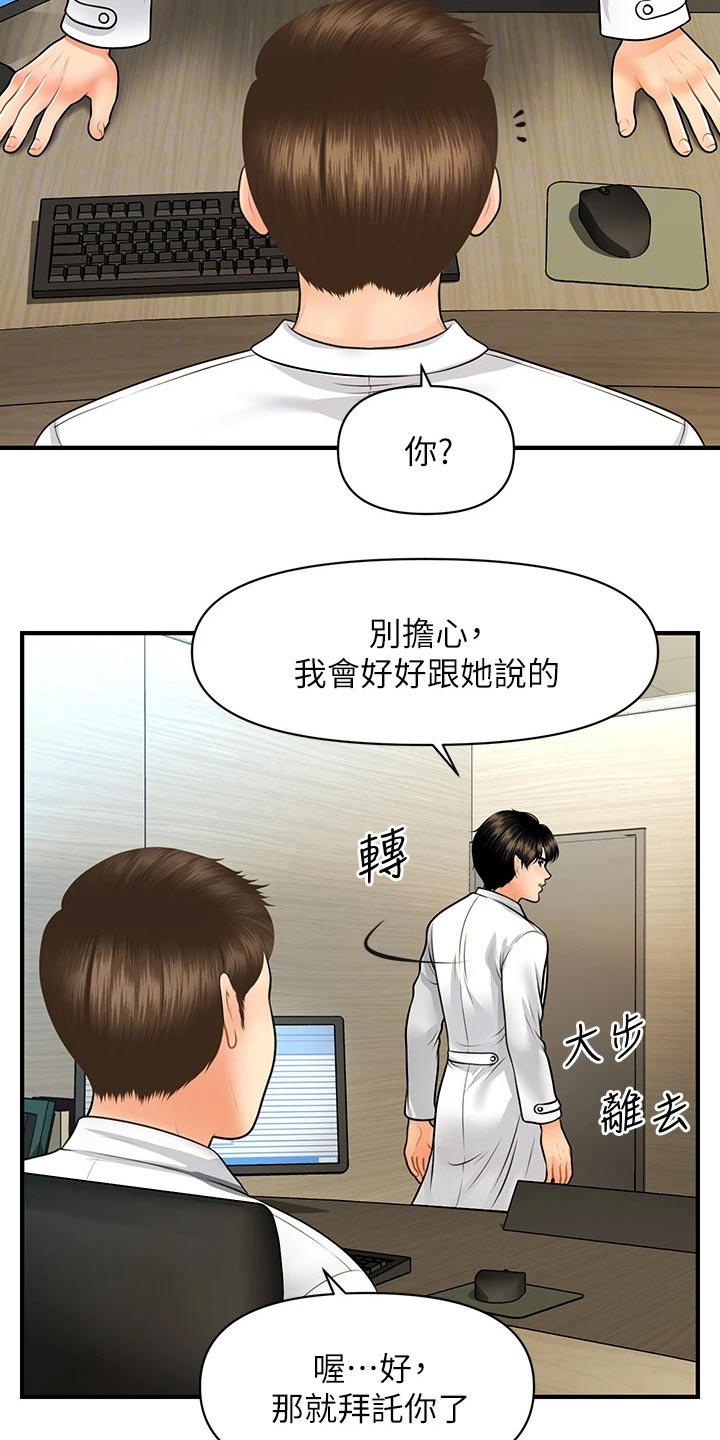 第109章：辞职3