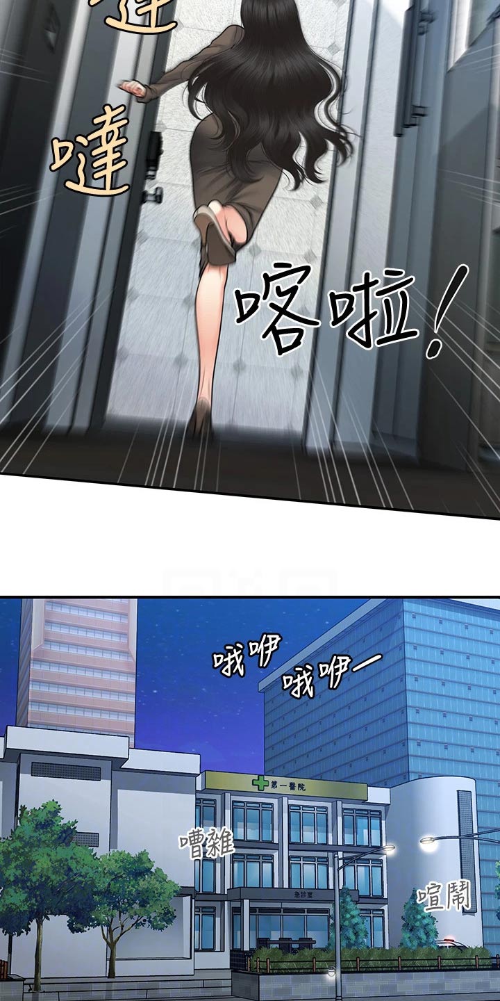 第133章：匆忙4