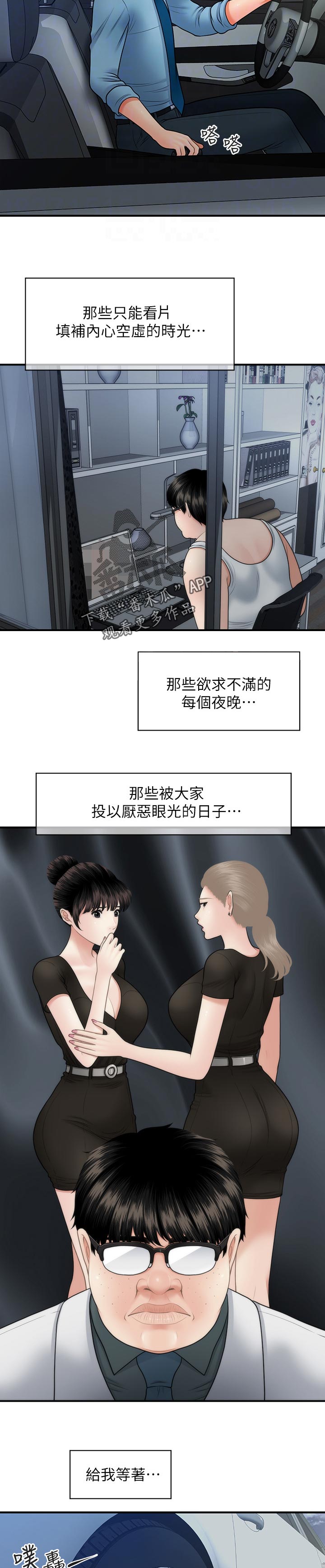 第64章：报仇4