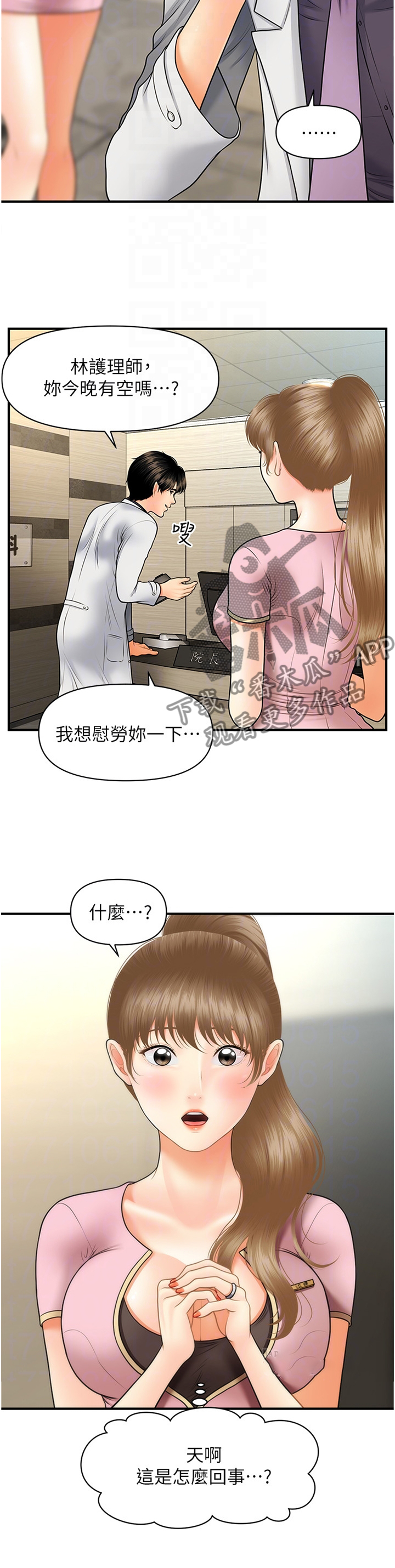 第54章：真言4