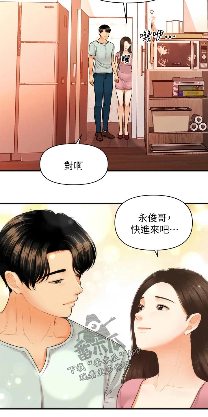 整容奇迹漫画,第136章：出院3图