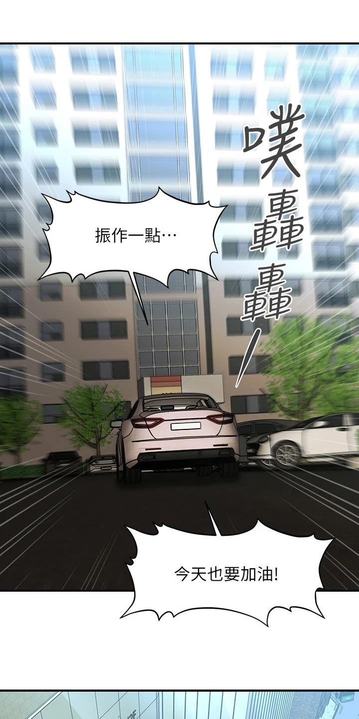 第146章：闹事0