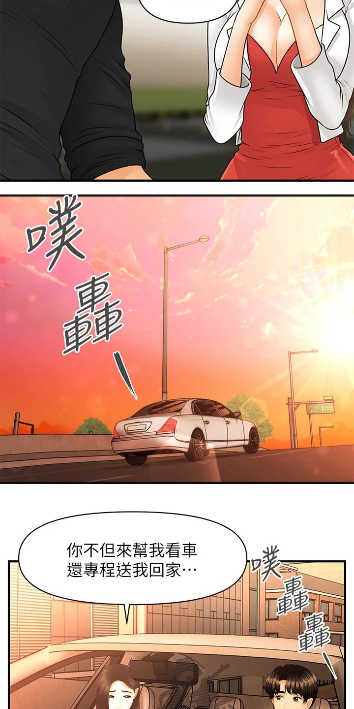 第123章：虚惊一场2