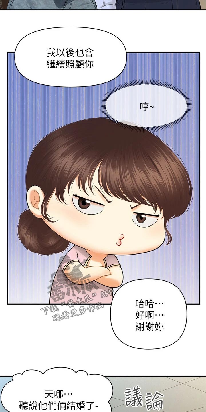 第138章：嫉妒0
