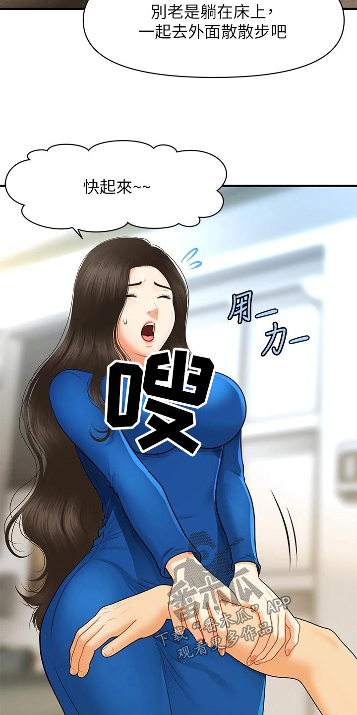第149章：散步0