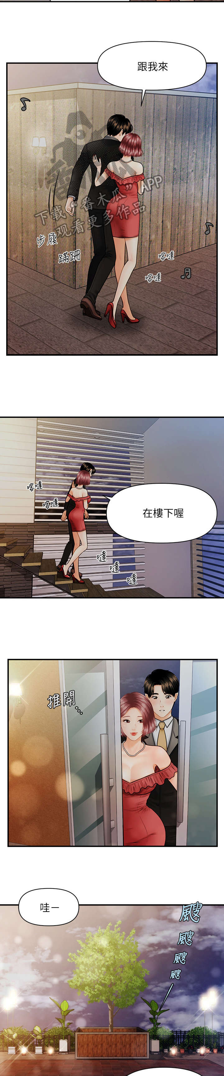 第21章：花园1
