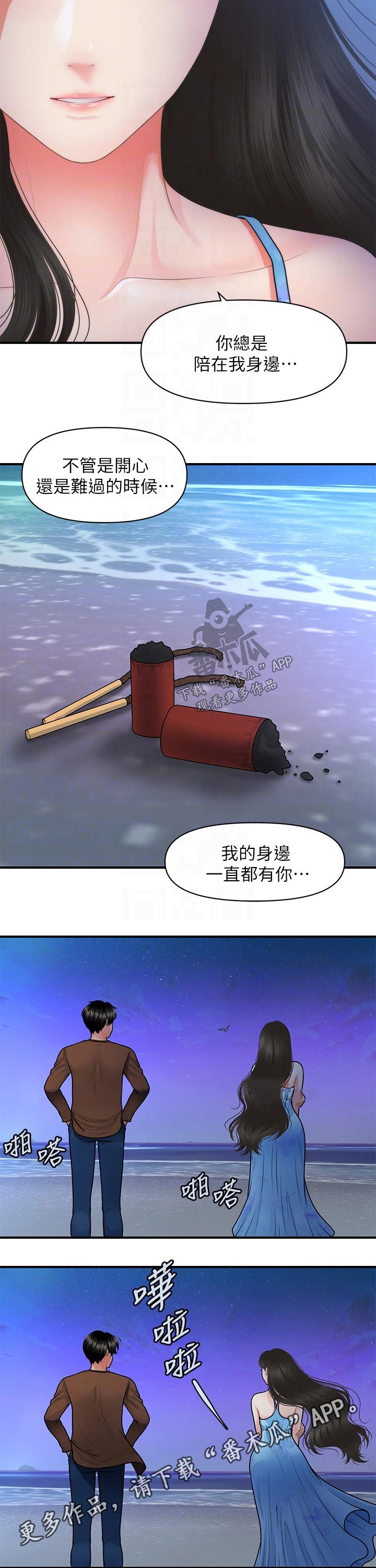 第96章：陪伴0