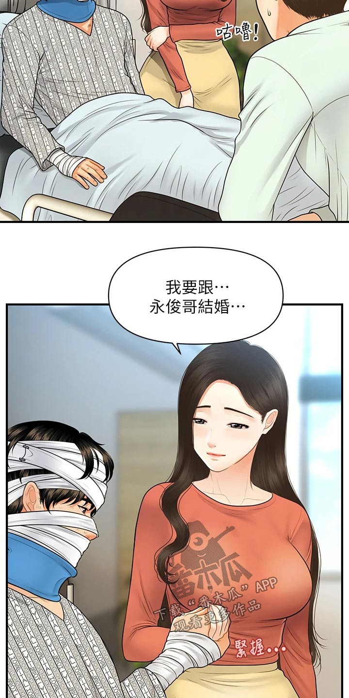 第135章：我们要结婚3