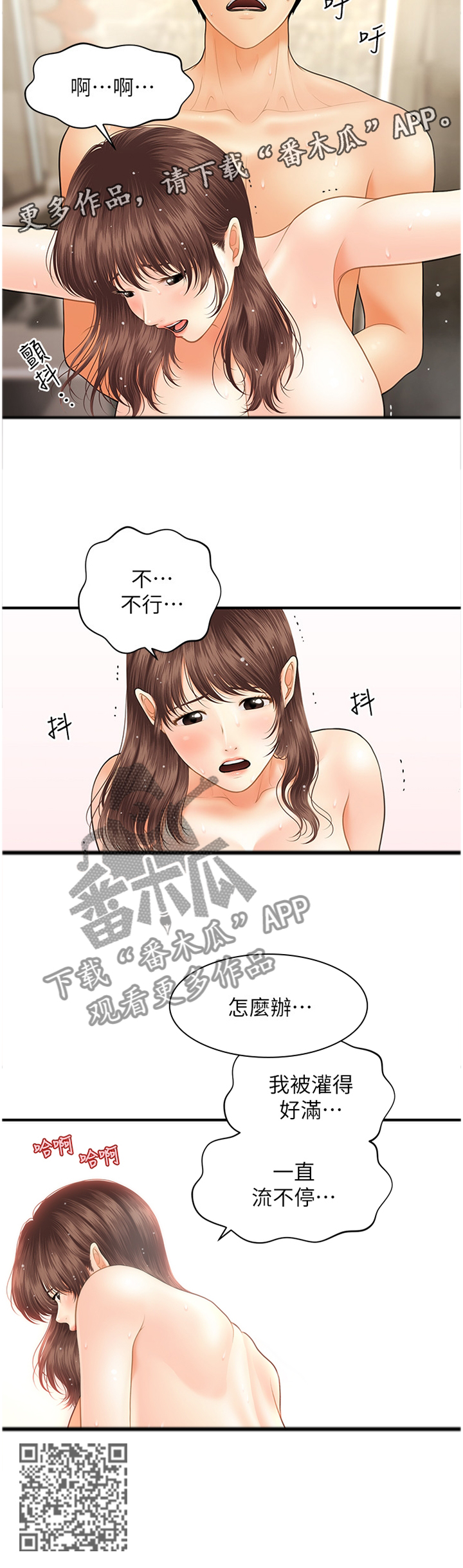第34章：情侣一样4