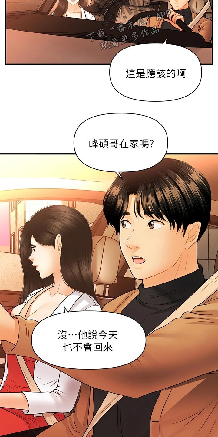 第123章：虚惊一场3