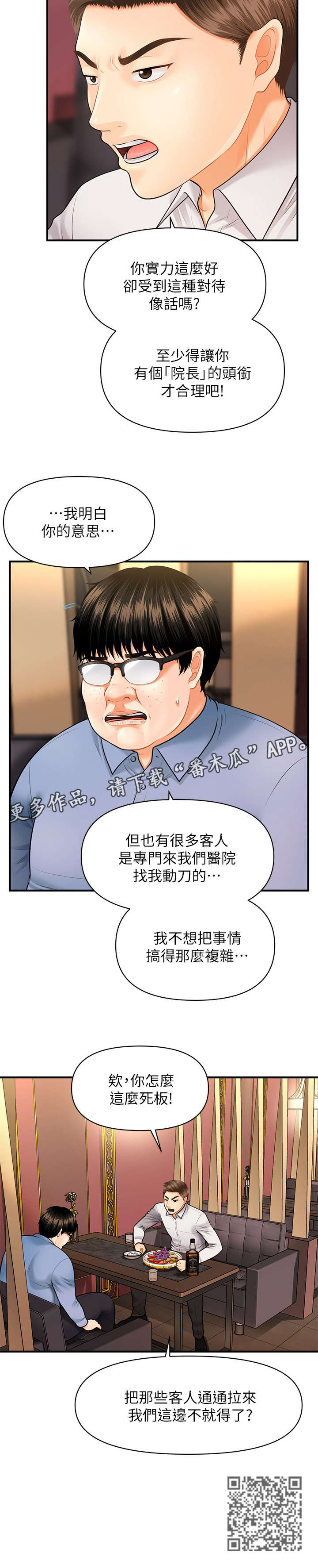 第5章：聊聊4