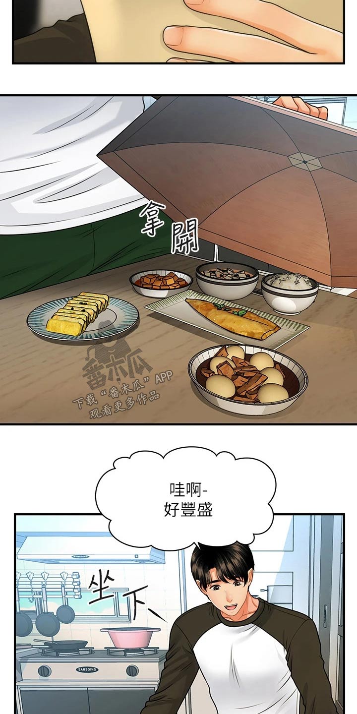 第122章：疑惑0
