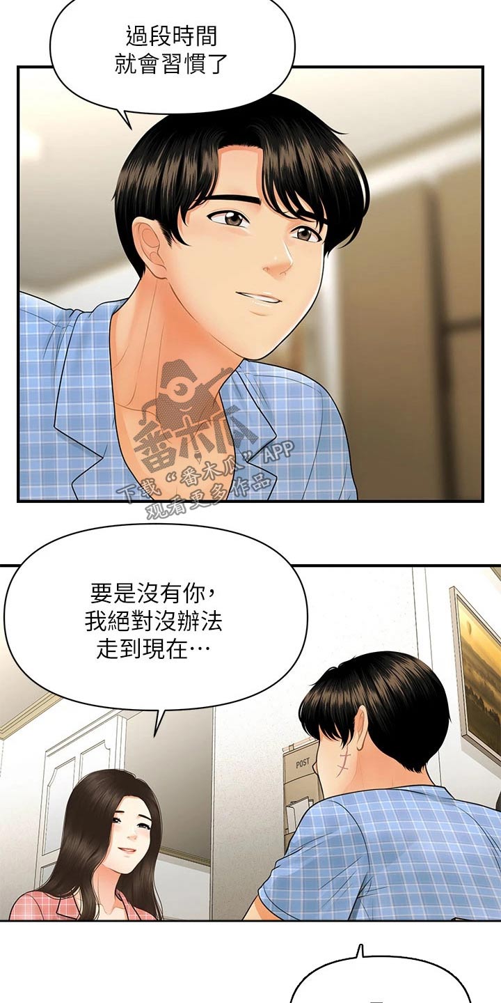 第137章：夫妻1