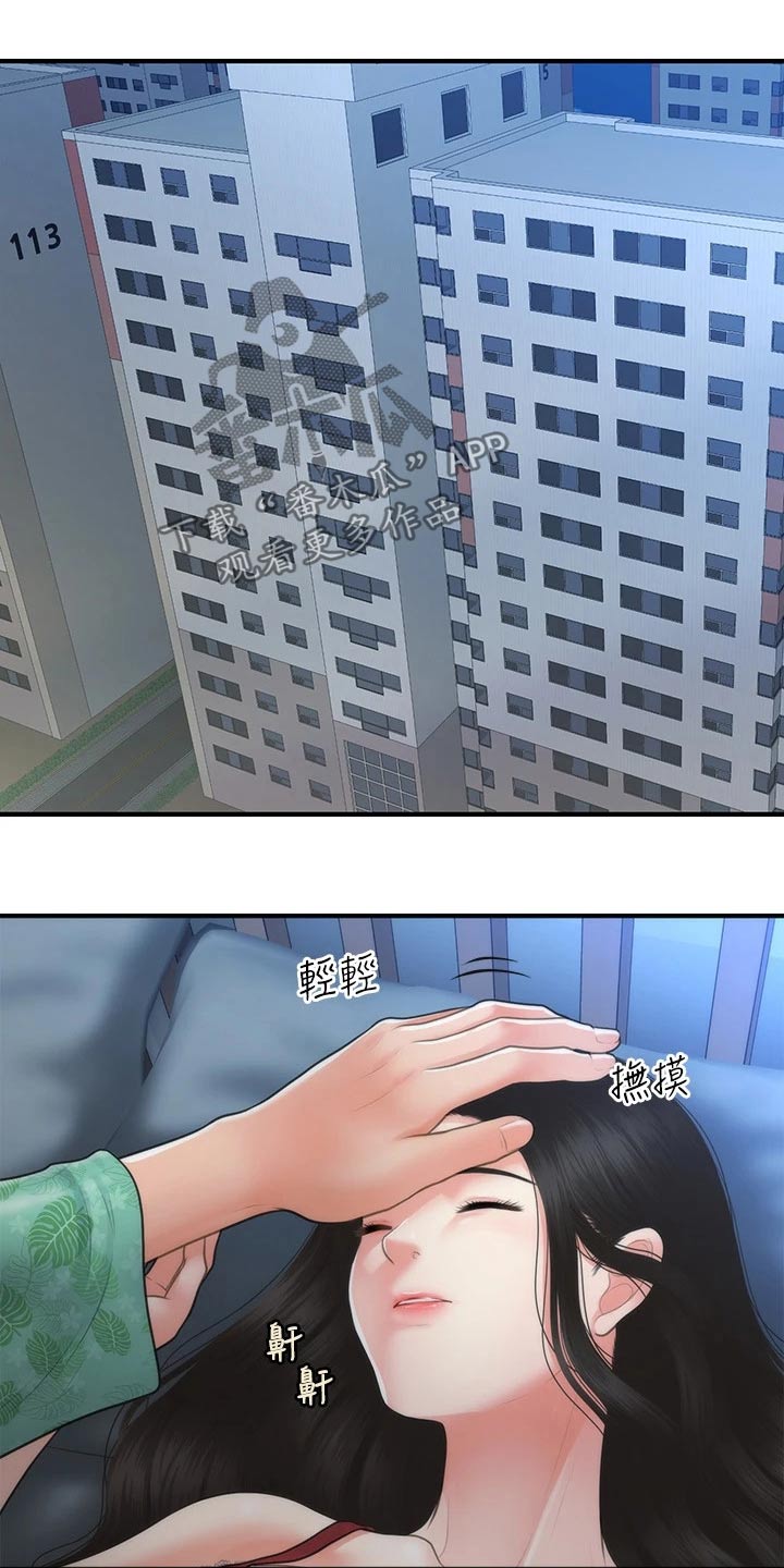 第140章：走着瞧3