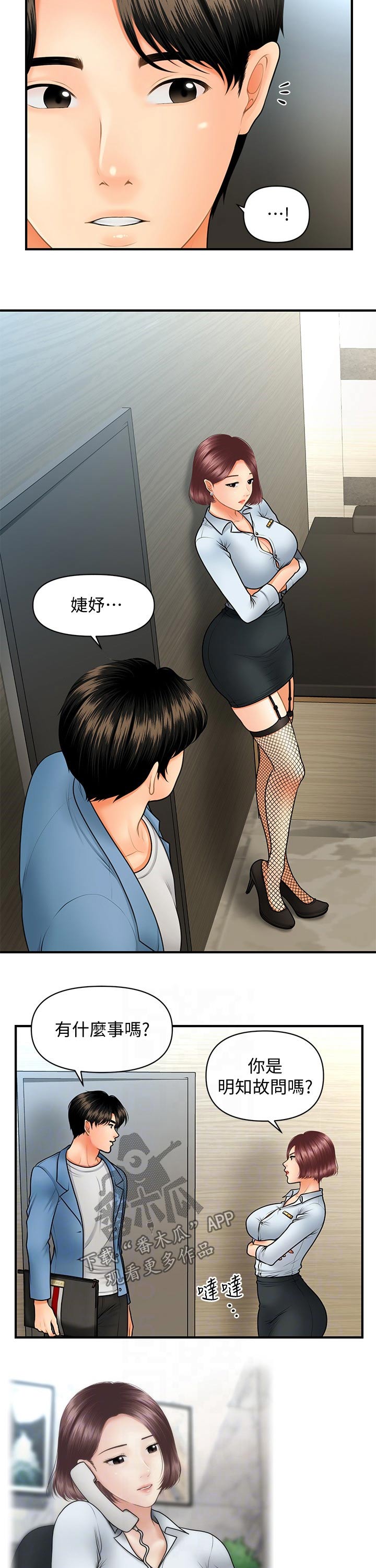 第80章：知情4
