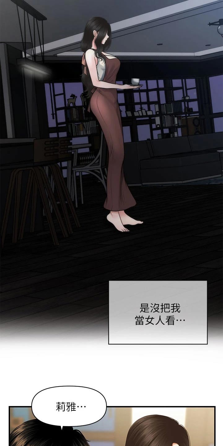 第105章：掩盖自己1