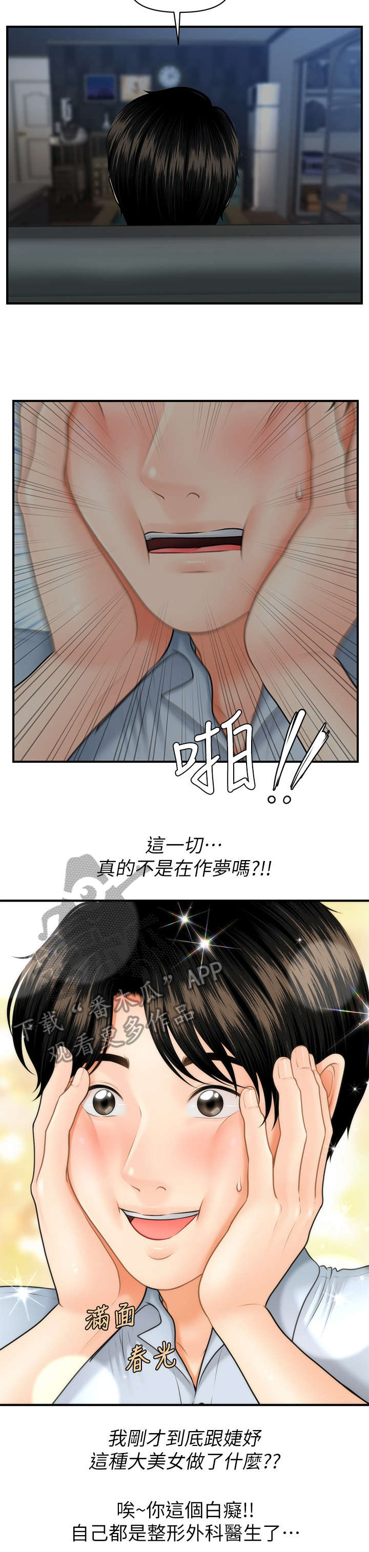第18章：上班2
