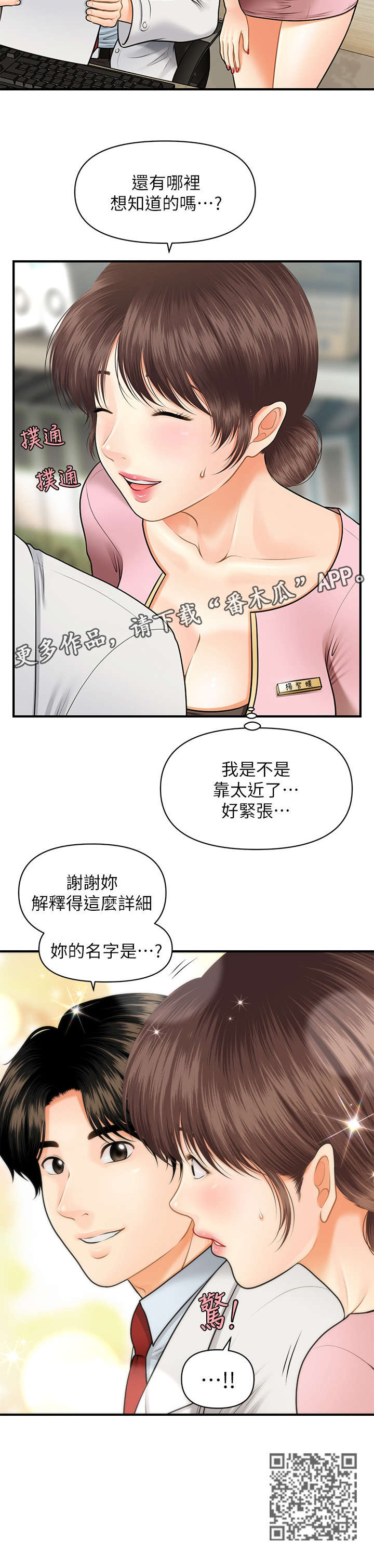 第11章：羡慕0