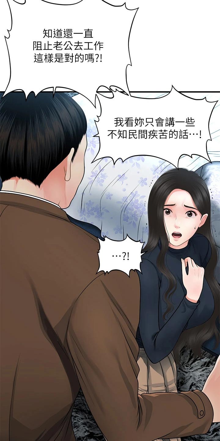第108章：心事重重2