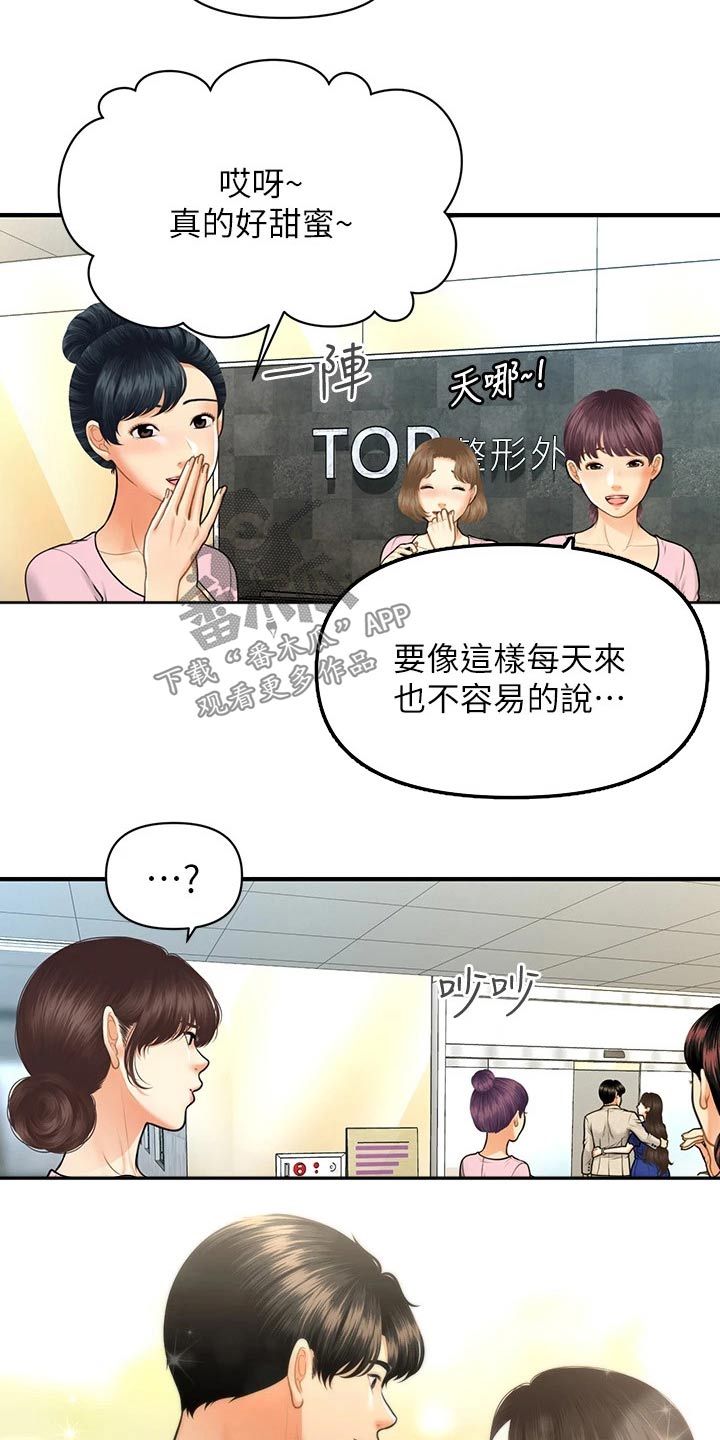 第138章：嫉妒2