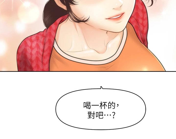 整容奇迹漫画,第142章：崩溃4图