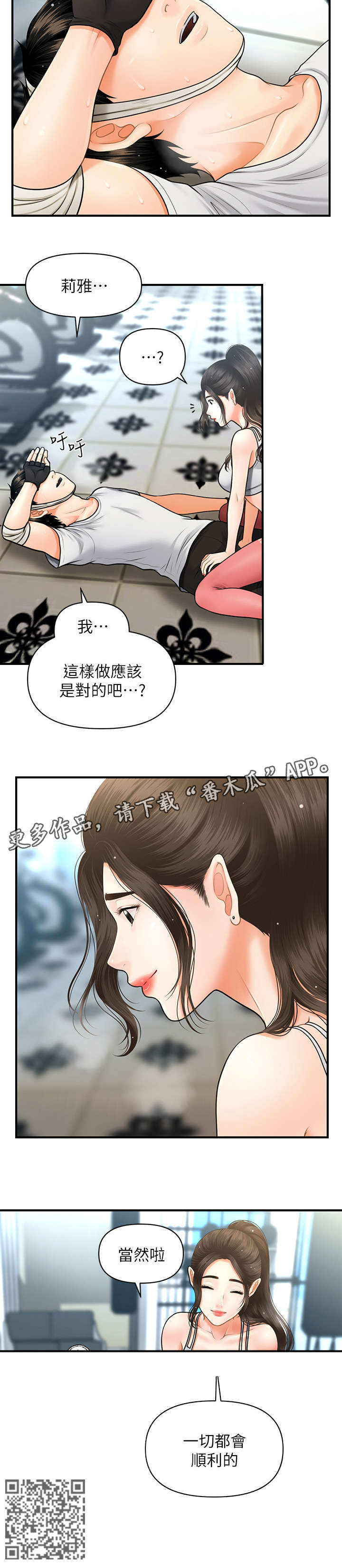 第10章：重生2