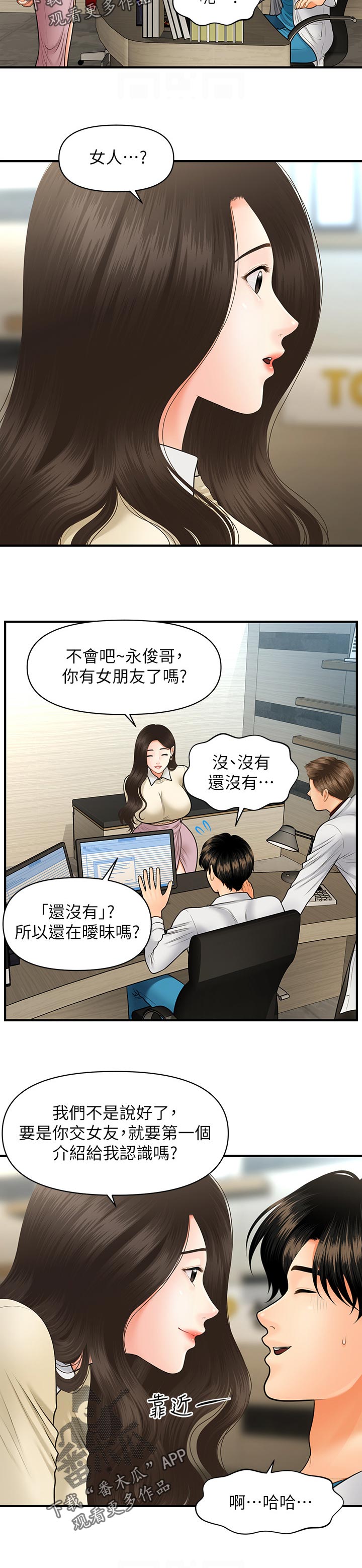 第62章：今晚又约2