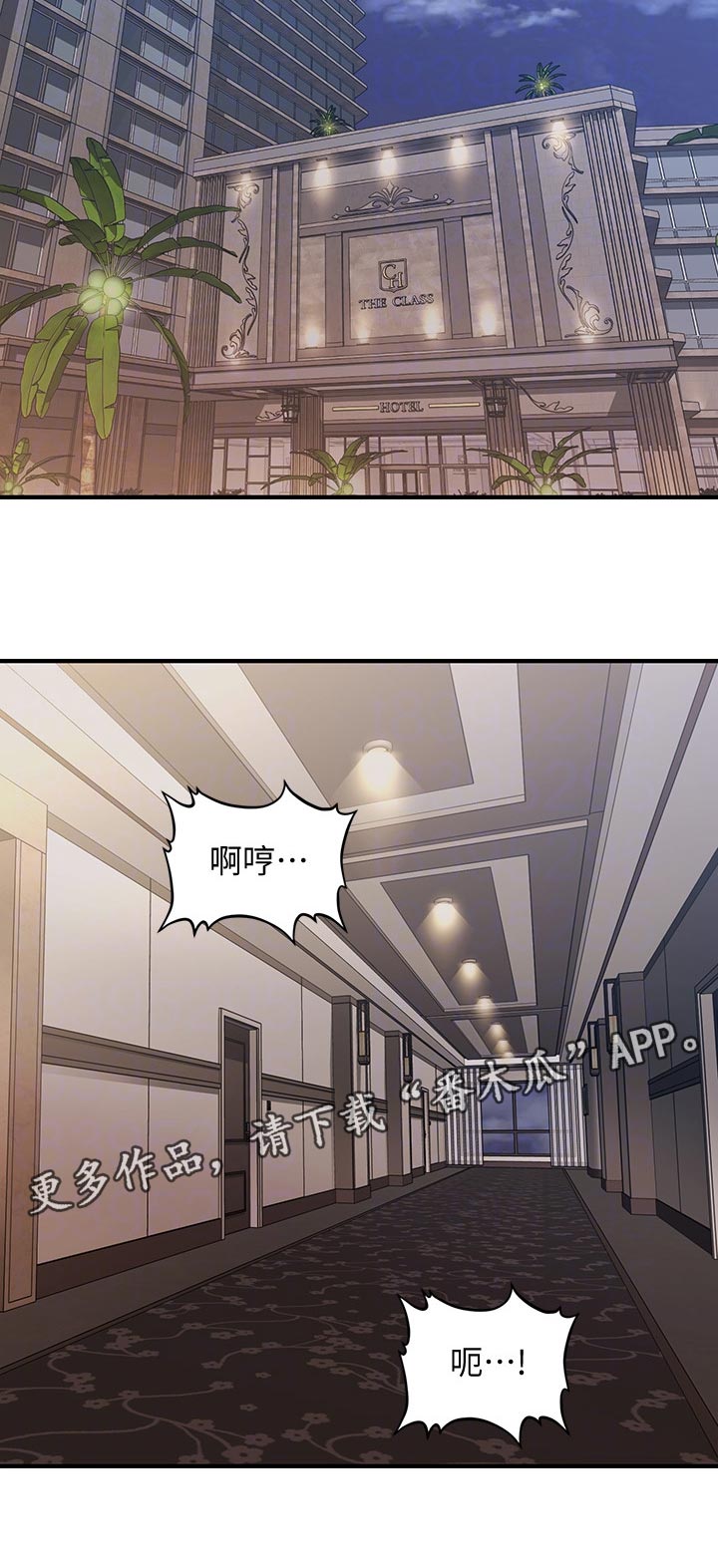第72章：惩罚0