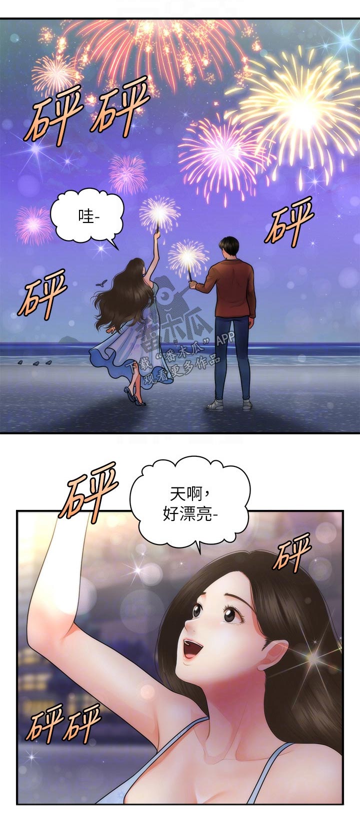 第96章：陪伴4