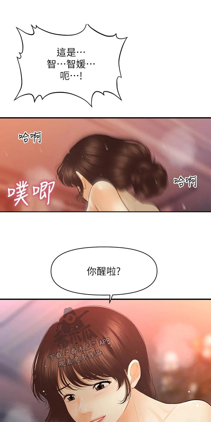 第144章：谢谢你3