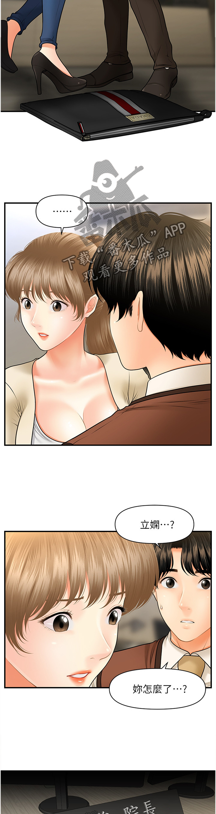 第49章：察觉0