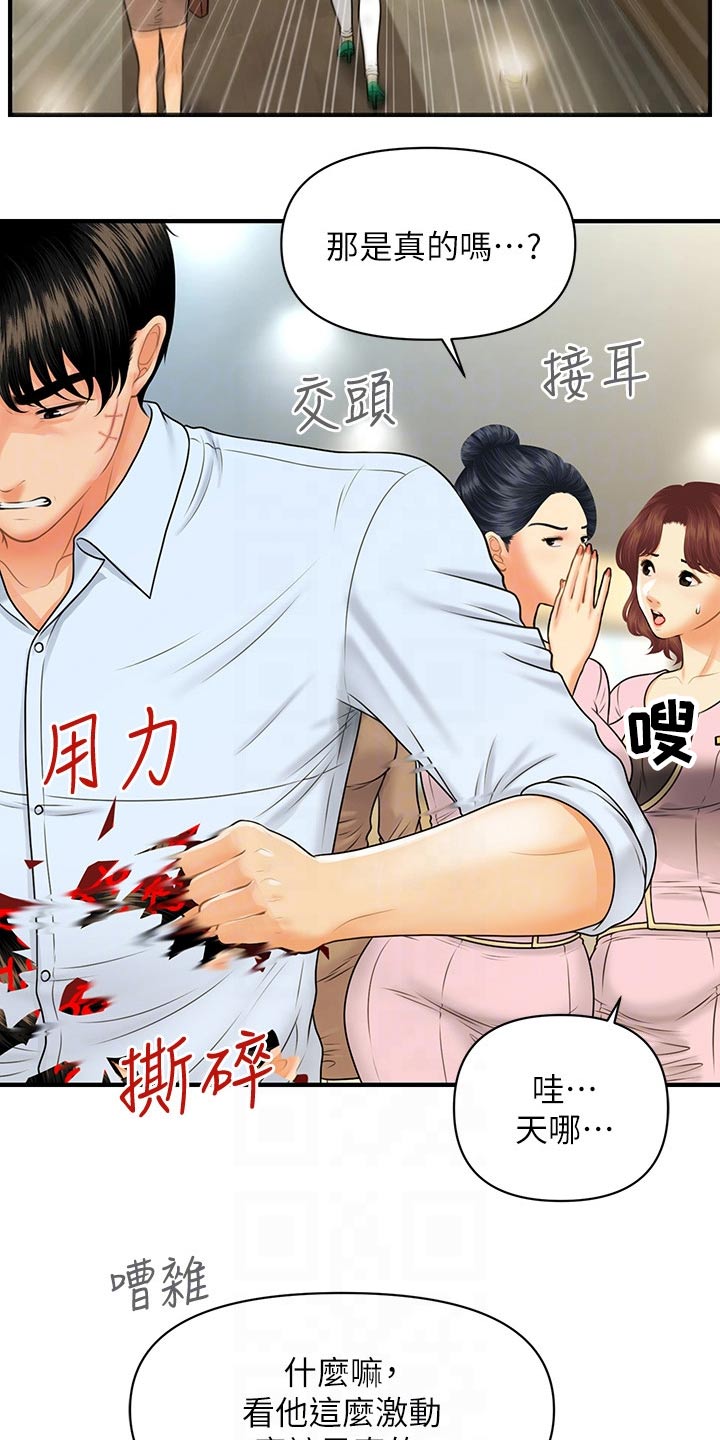 第141章：报复1