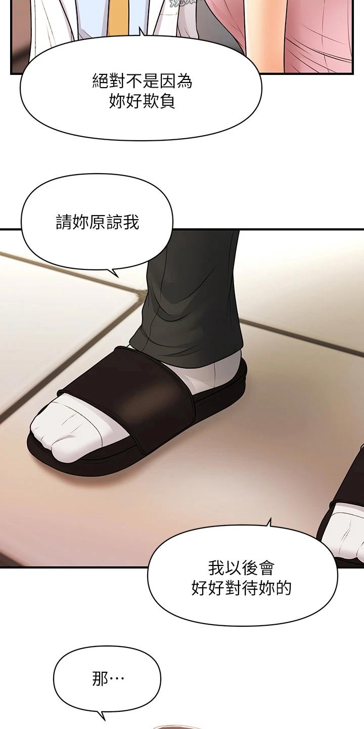 第110章：陪我走走0