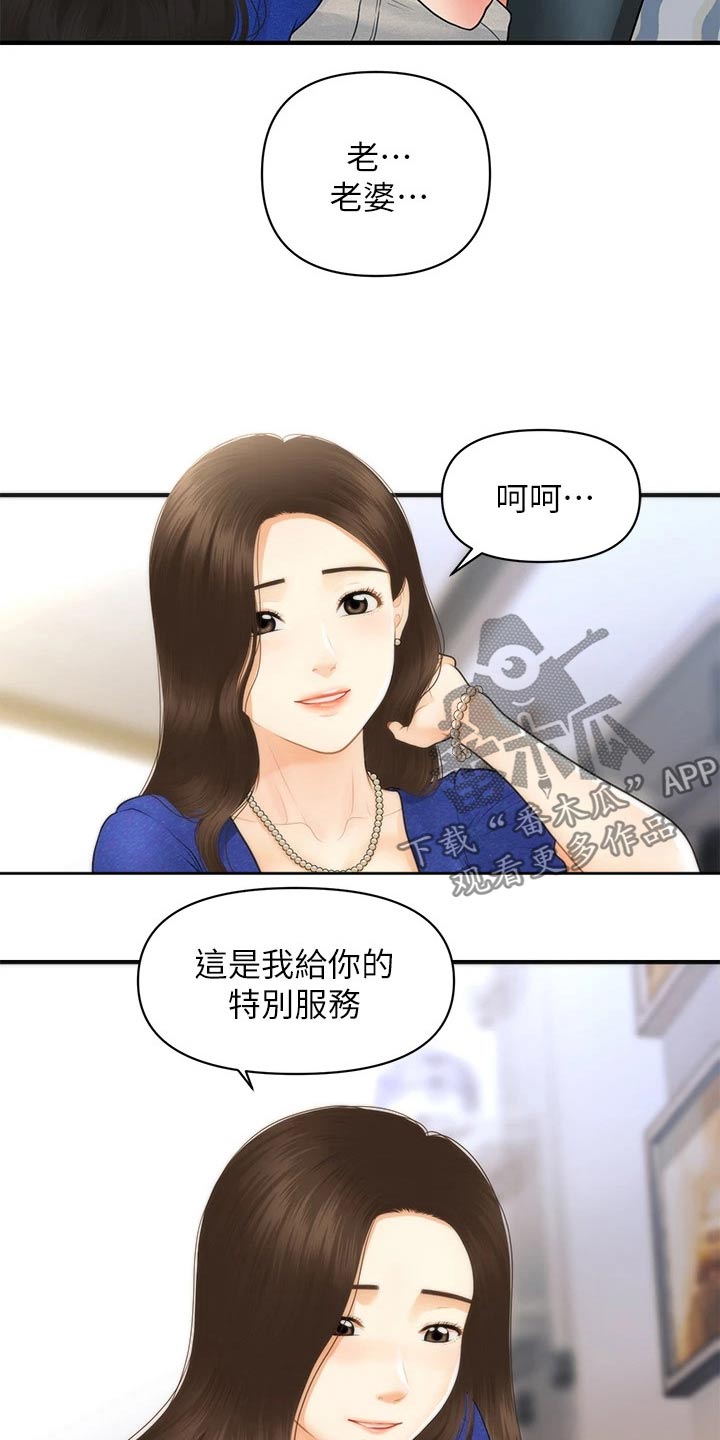 第140章：走着瞧1