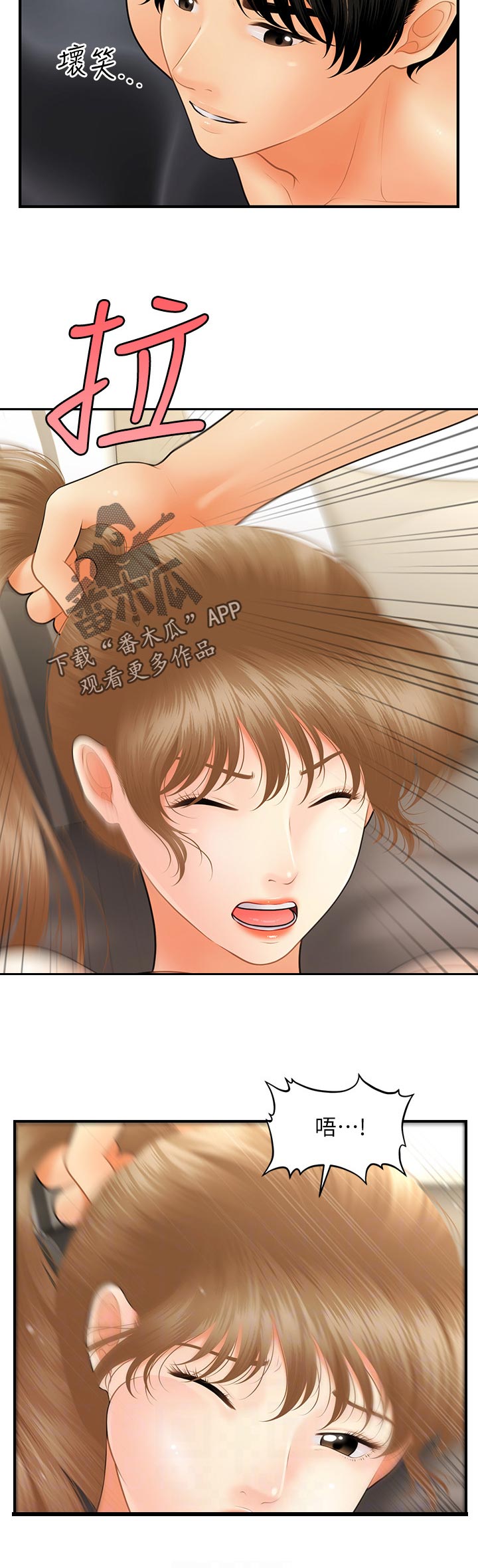 第66章：粗暴0