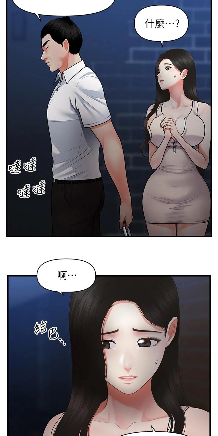 第100章：你的真心3