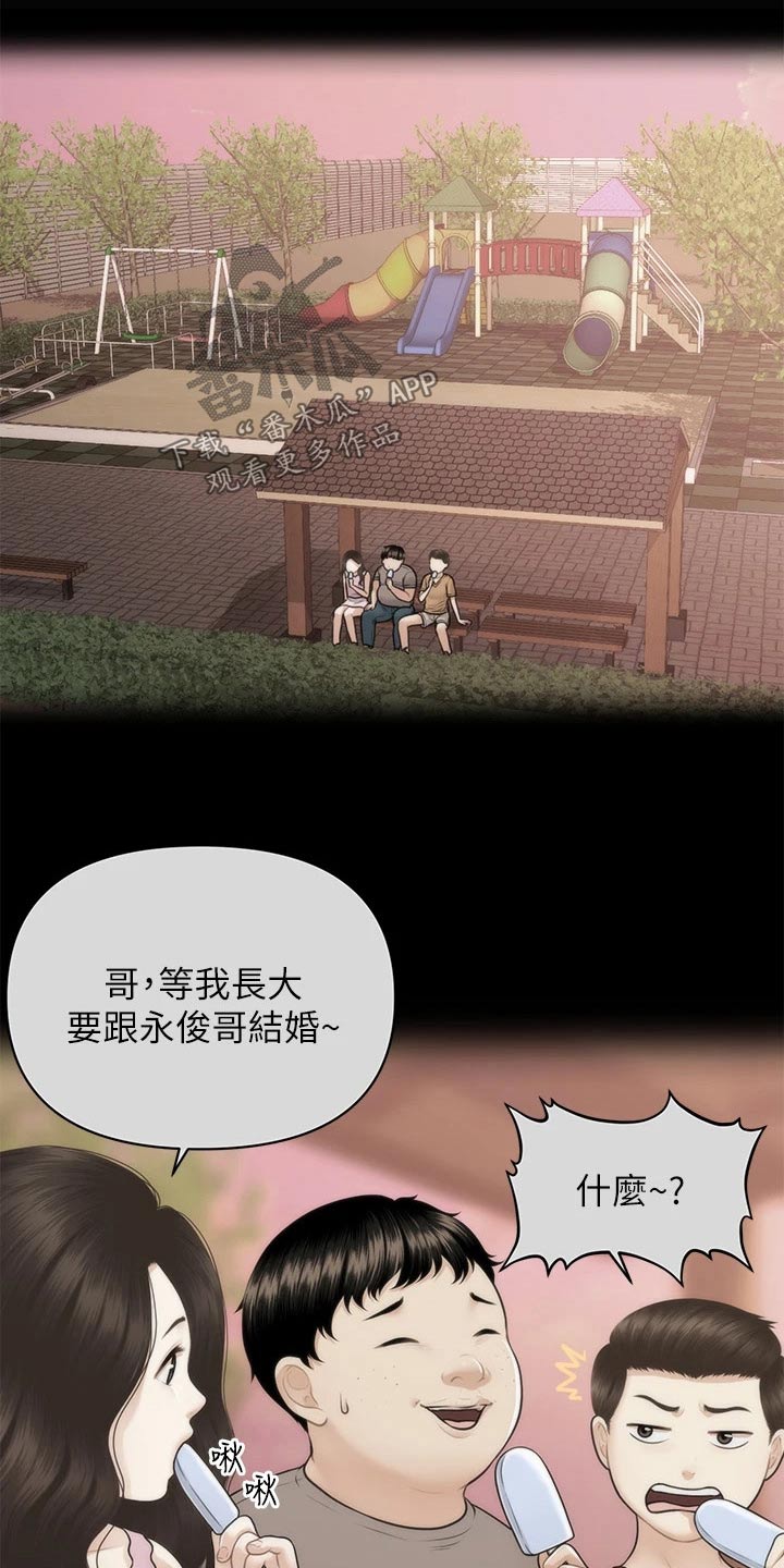 第136章：出院3